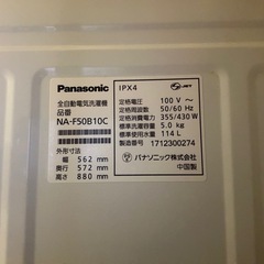 【パナソニック】洗濯機の画像