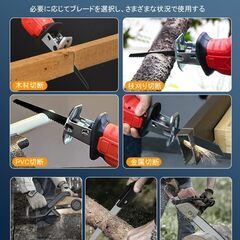 レシプロソー 電動 ノコギリ 充電式【2025改良・強化版】 電動のこぎり 21V 無段変速 高炭素鋼替え刃12本 2個バッテリー付 安全ロック 一台多役 小型 軽量 枝切り 竹を切る 庭木の剪定 庭木の剪定 粗大ゴミ解体 日本語取扱説明書付き (レッド)の画像