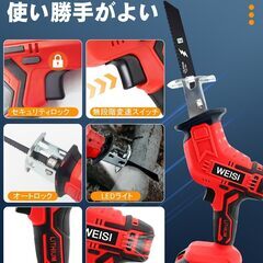 レシプロソー 電動 ノコギリ 充電式【2025改良・強化版】 電動のこぎり 21V 無段変速 高炭素鋼替え刃12本 2個バッテリー付 安全ロック 一台多役 小型 軽量 枝切り 竹を切る 庭木の剪定 庭木の剪定 粗大ゴミ解体 日本語取扱説明書付き (レッド)の画像