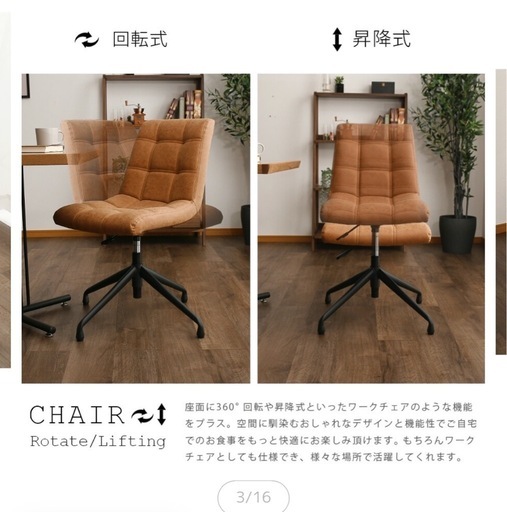 決定しました。PUレザー　ダイニング　椅子4脚セット