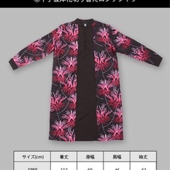 ドラッグハニー　手彼岸花切替ロングシャツの画像