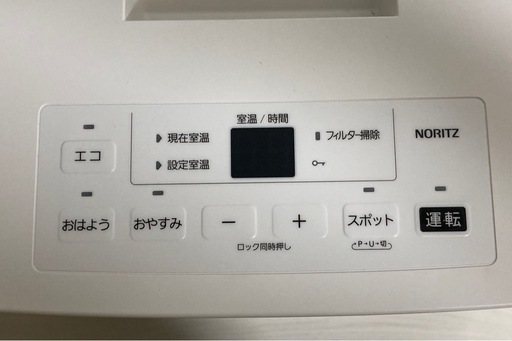【ガスファンヒーター・ガスコード付】都市ガス用・ノーリツ