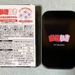 幽遊白書 ミニ缶 コエンマの画像