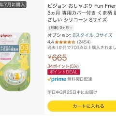 NUK ヌーク ピジョン　おしゃぶり 4点の画像