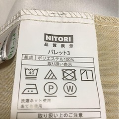 ニトリ　カーテン　パレット3 の画像