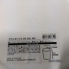 横須賀🆗ニトリごみ箱の画像