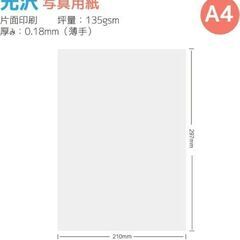 光沢紙 0.18mm A4 60枚