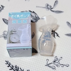 未使用　カネソン Kaneson さく乳ポンプ etoca 搾乳...