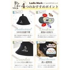 約半額 新品未開封 [Ladle Mark] YouTuber監修 サウナハット ニュージーランド産 メリノウール 100％ シームレス 清潔 抗菌 消臭 防臭 遮熱性 ユニセックス （ラドルマーク） 白 ホワイト 黒 ブラック 羊毛の画像