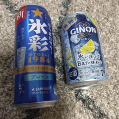 お酒セット