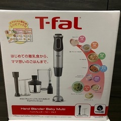 ティファール　ハンドブレンダー　ベビー　マルチ　チョッパー　離乳食