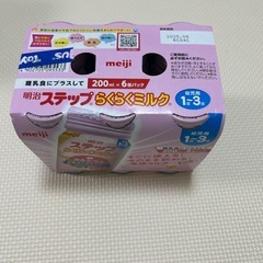 ステップ らくらくミルク