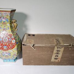 年代物 内政部 南京博物院陳列所 黄地 双耳瓶 落款あり 花瓶 ...