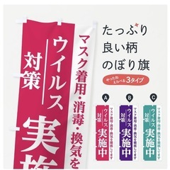 のぼり