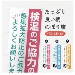 のぼりの画像
