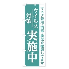 のぼりの画像