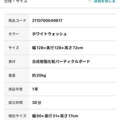 NITORI机の画像