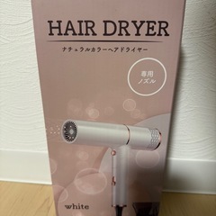 決まりました！新品！ヘアドライヤー1