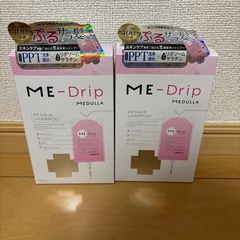 最終値下げ！メデュラ　ミードリップ　レスキューシャンプー
