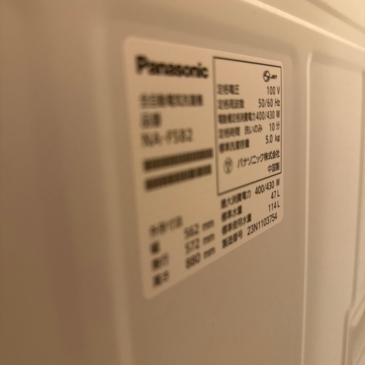 パナソニック Panasonic 全自動洗濯機 5kg ライトシルバー NA-F5B2-S