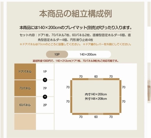 美品！anuri ベビーサークル
