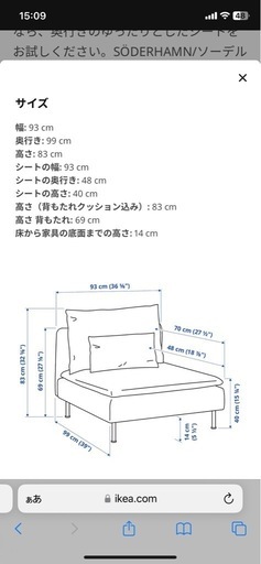 IKEA ソールデハムン　一人掛け　ソファ
