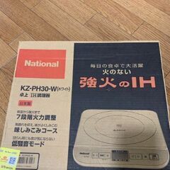 IH - 火加減 ナショナル/ National IH sing...