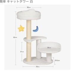 美品⭐︎ ３段　キャットタワー