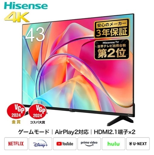 ハイセンス液晶テレビ43V型