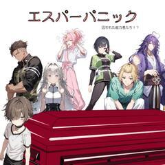 3/31オリジナルマダミス女性キャラしてくれる方 - 神戸市