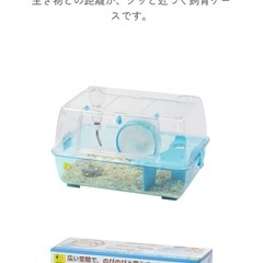 夏休み価格♪ 【新品】ハムスターケージ ルーミィ ブルー の画像