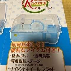 ルーミィの中古が安い！激安で譲ります・無料であげます｜ジモティー