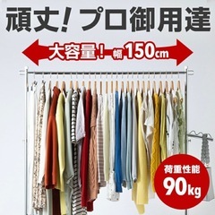 業務用ハンガーラック