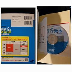 英検準2級過去問/教本(CD付き)
/パス単3点セットの画像