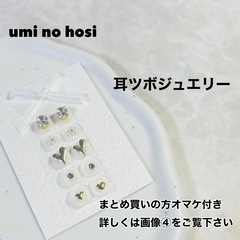 耳ツボジュエリー 耳つぼジュエリー 耳つぼアクセサリー 耳ツボア...