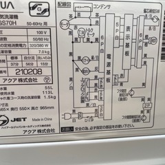 【2503044】AQUA 全自動電気洗濯機 AQW-GS70H 2020年製の画像