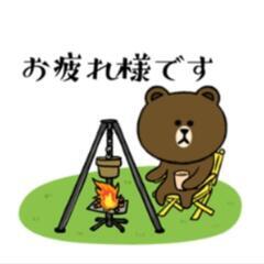 キャンプ仲間