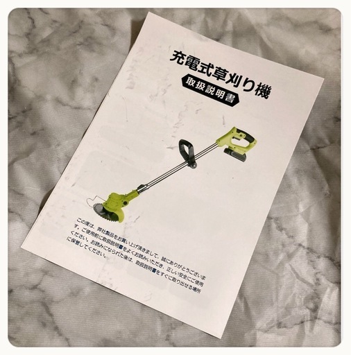 ꒰未使用꒱バッテリー充電式 電動草刈機 細身 PSE認証 ガーデニング 園芸