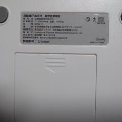 ドリテック　はかるやつの画像