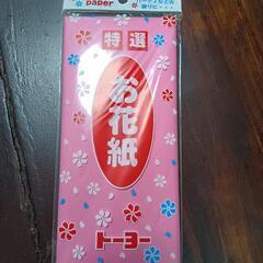 無料！　文房具　雑貨等　　電子辞書、半紙　お花紙、折り紙等の画像