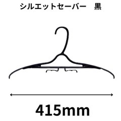 ハンガーの画像