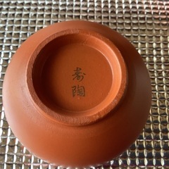 『未使用』常滑焼湯呑み4客（寿陶）の画像