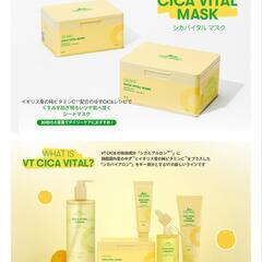 Amazon2000円シカCICA シートマスクフェイスマスク(2.シカ バイタルマスク)

の画像