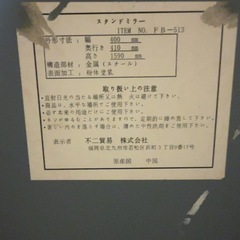 姿見の画像