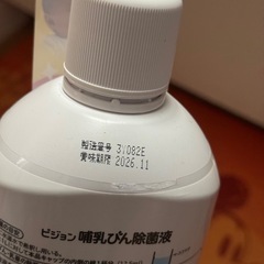 未使新品　ピジョン　３点セットの画像