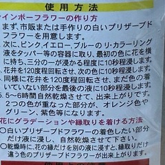 プリザーブド リ・カラーリング液3本セット
の画像