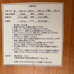 【お取引中】ニトリ　ダイニングテーブルセットの画像