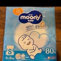 ムーニー　オムツ　テープSの画像