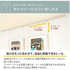 ウォールメイツ　ピクチャーレール 幅70cm 白　日本製　WALL MATESの画像