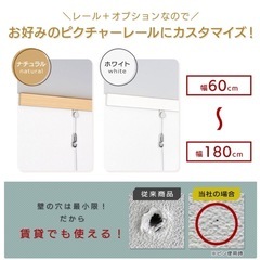 ウォールメイツ　ピクチャーレール 幅70cm 白　日本製　WALL MATESの画像